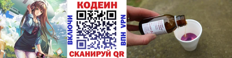 Codein Purple Drank  закладка  Юрьевец 