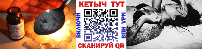 КЕТАМИН VHQ  Юрьевец 